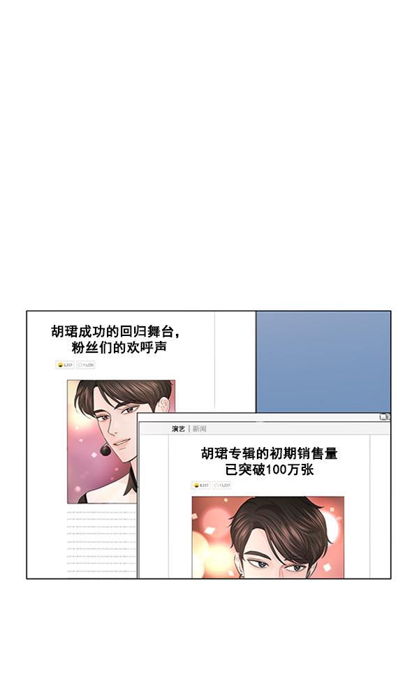 所以和黑粉结婚了韩漫全集-第77话无删减无遮挡章节图片 