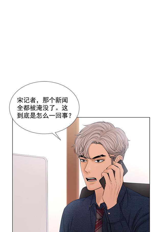 所以和黑粉结婚了韩漫全集-第77话无删减无遮挡章节图片 