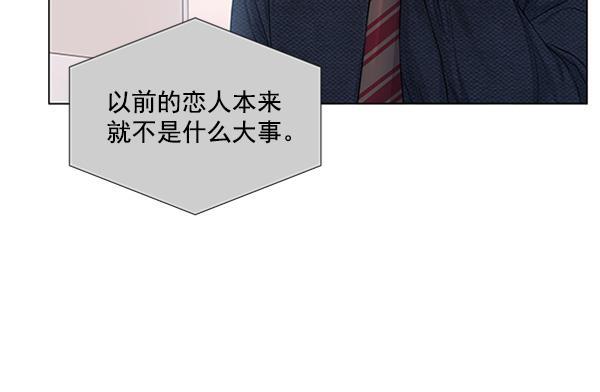 所以和黑粉结婚了韩漫全集-第77话无删减无遮挡章节图片 