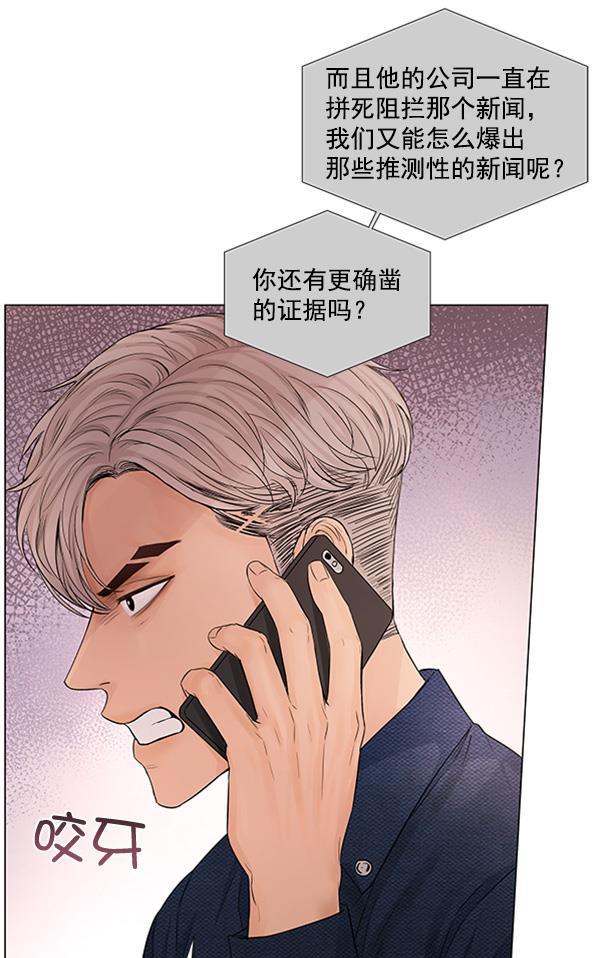所以和黑粉结婚了韩漫全集-第77话无删减无遮挡章节图片 