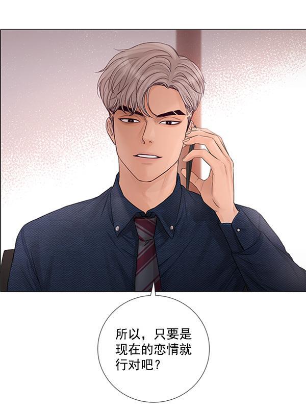 所以和黑粉结婚了韩漫全集-第77话无删减无遮挡章节图片 
