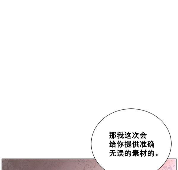 所以和黑粉结婚了韩漫全集-第77话无删减无遮挡章节图片 