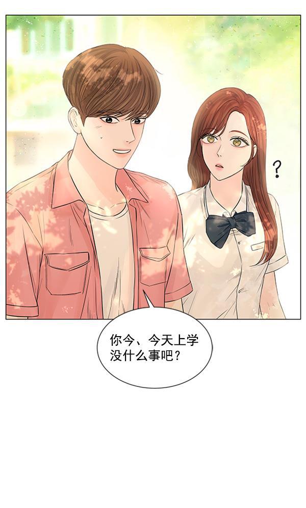 所以和黑粉结婚了韩漫全集-第77话无删减无遮挡章节图片 