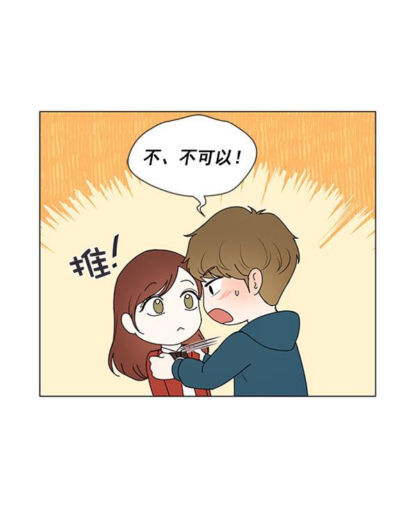 所以和黑粉结婚了韩漫全集-第77话无删减无遮挡章节图片 