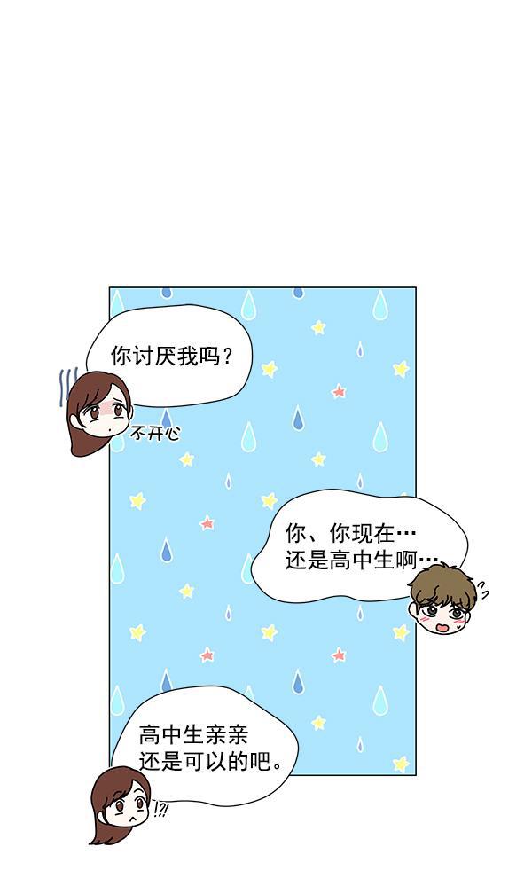 所以和黑粉结婚了韩漫全集-第77话无删减无遮挡章节图片 