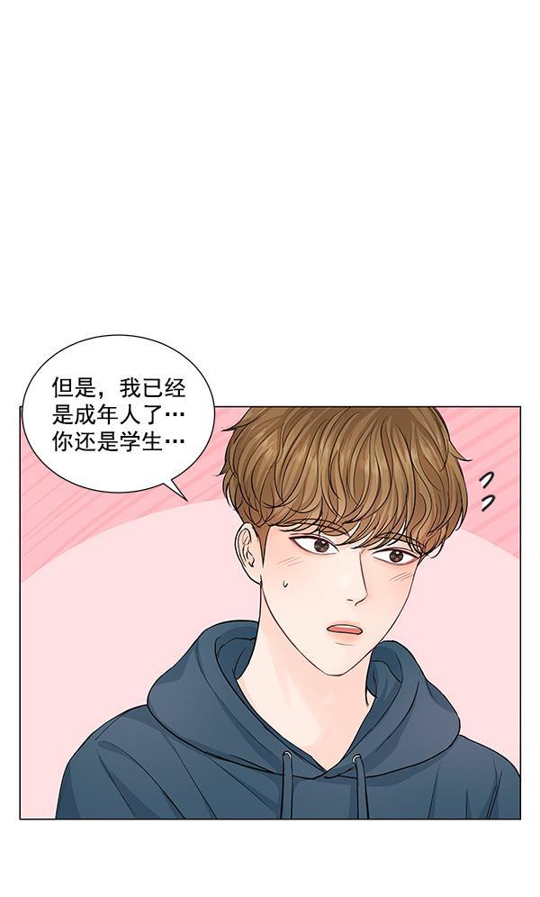 所以和黑粉结婚了韩漫全集-第77话无删减无遮挡章节图片 