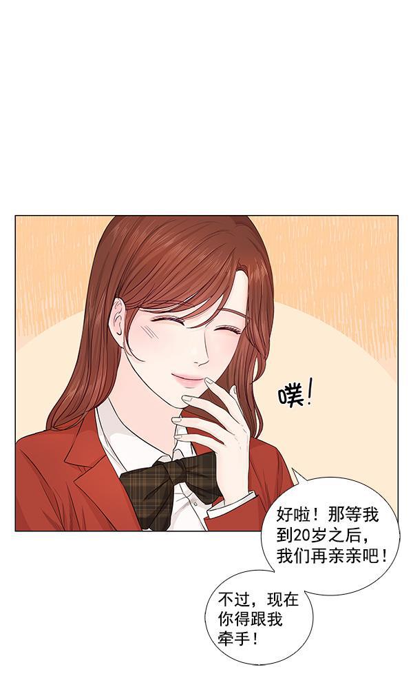 所以和黑粉结婚了韩漫全集-第77话无删减无遮挡章节图片 