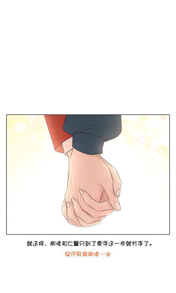 所以和黑粉结婚了韩漫全集-第77话无删减无遮挡章节图片 