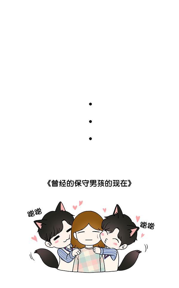 所以和黑粉结婚了韩漫全集-第77话无删减无遮挡章节图片 