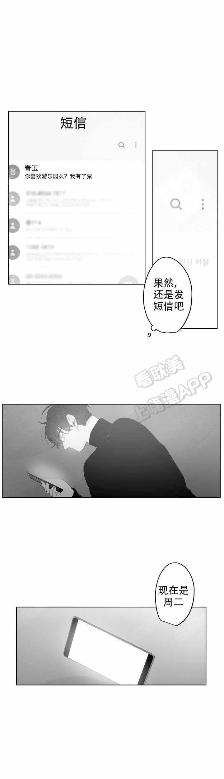 蝙蝠侠漫画-第46话全彩韩漫标签