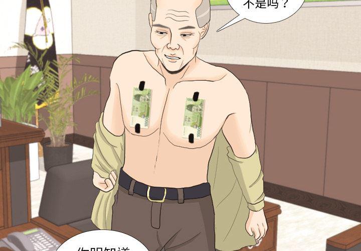 爆肝工程师的异世界狂想曲漫画-33全彩韩漫标签
