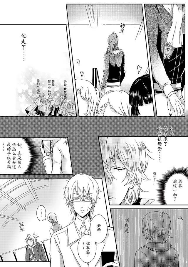 another me韩漫全集-2_2话无删减无遮挡章节图片 
