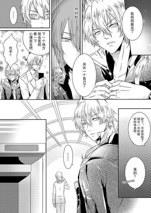 another me韩漫全集-2_2话无删减无遮挡章节图片 