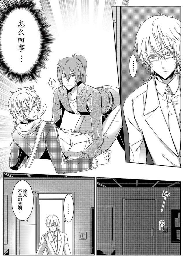 another me韩漫全集-3_3话无删减无遮挡章节图片 