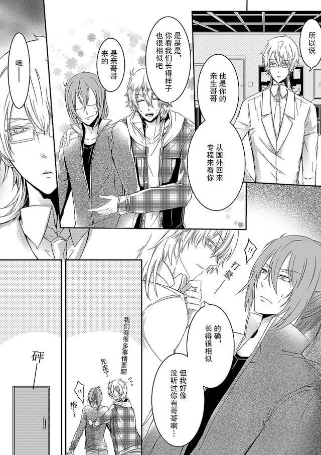 another me韩漫全集-3_3话无删减无遮挡章节图片 
