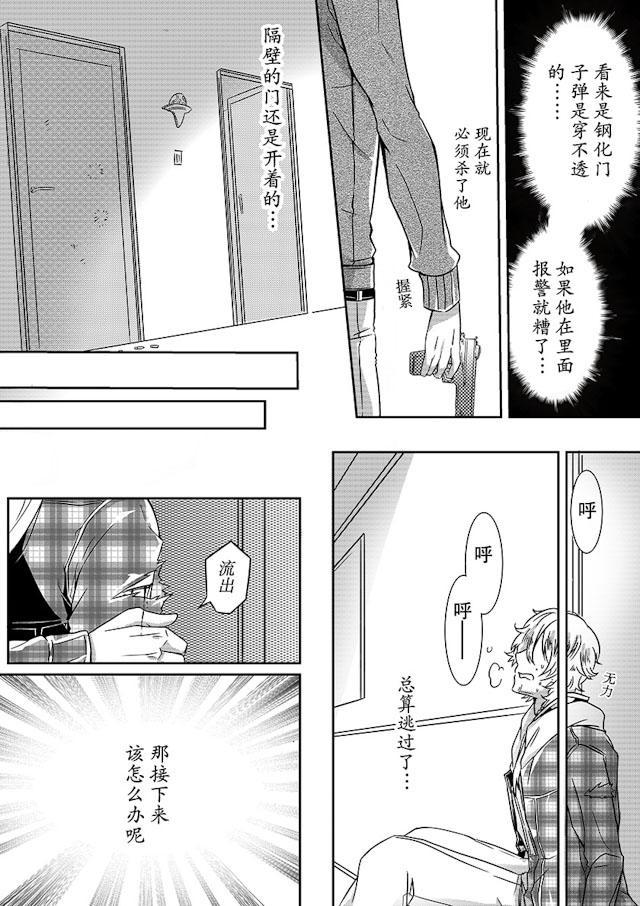 another me韩漫全集-4_4话无删减无遮挡章节图片 