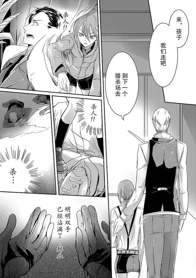another me韩漫全集-5_5话无删减无遮挡章节图片 