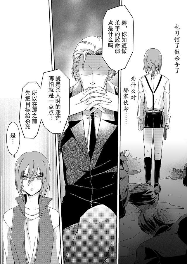 another me韩漫全集-5_5话无删减无遮挡章节图片 