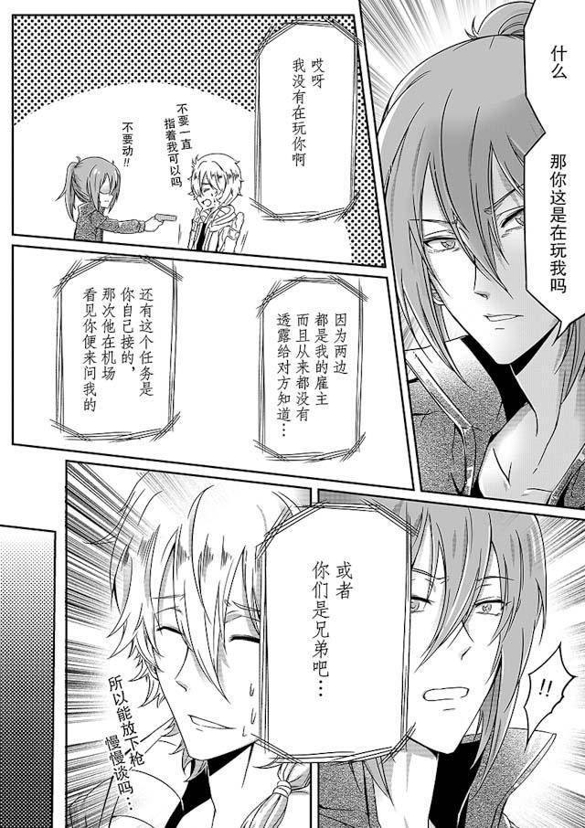 another me韩漫全集-5_5话无删减无遮挡章节图片 