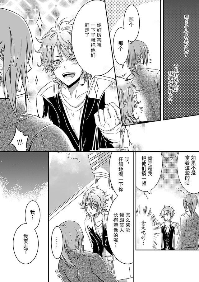 another me韩漫全集-6_6话无删减无遮挡章节图片 