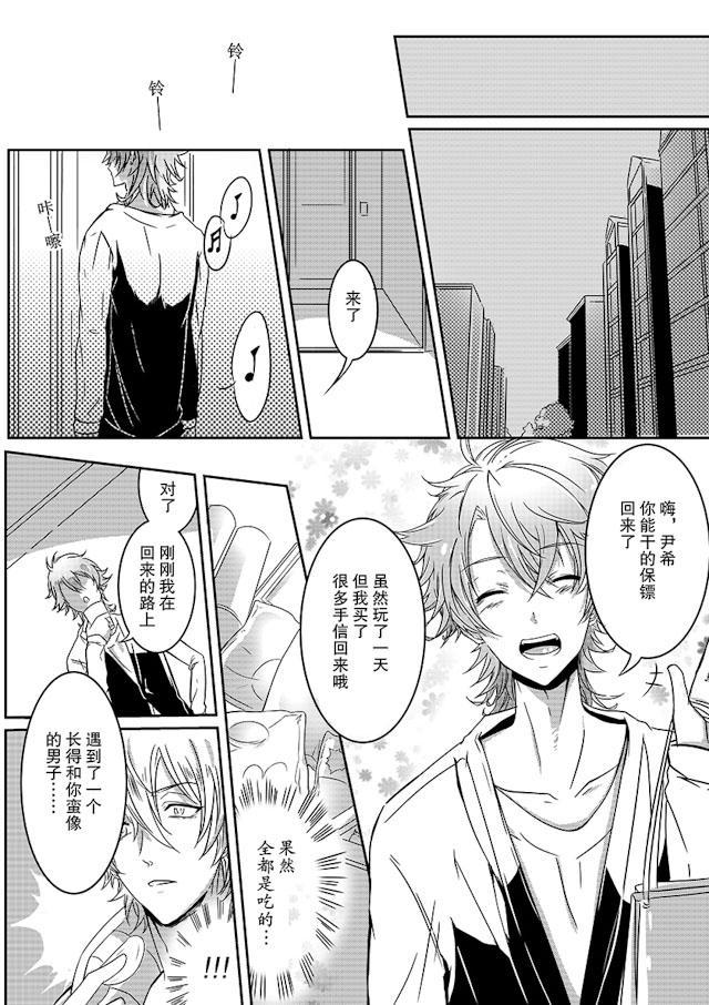 another me韩漫全集-6_6话无删减无遮挡章节图片 