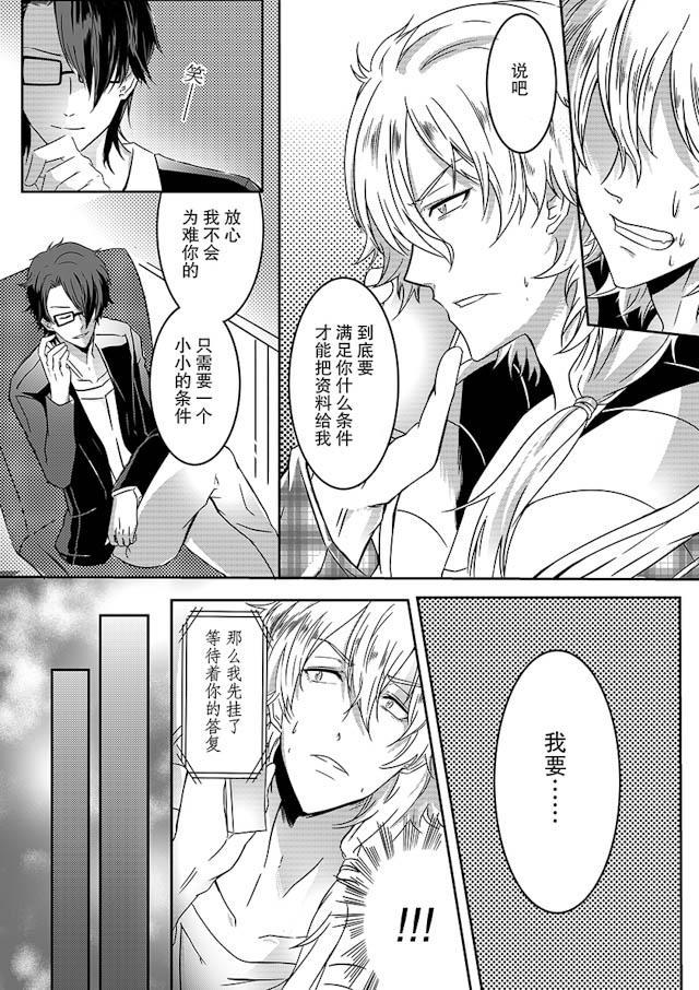 another me韩漫全集-7_7话无删减无遮挡章节图片 