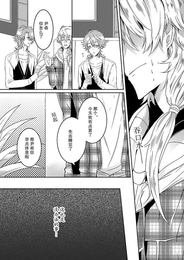another me韩漫全集-8_8话无删减无遮挡章节图片 
