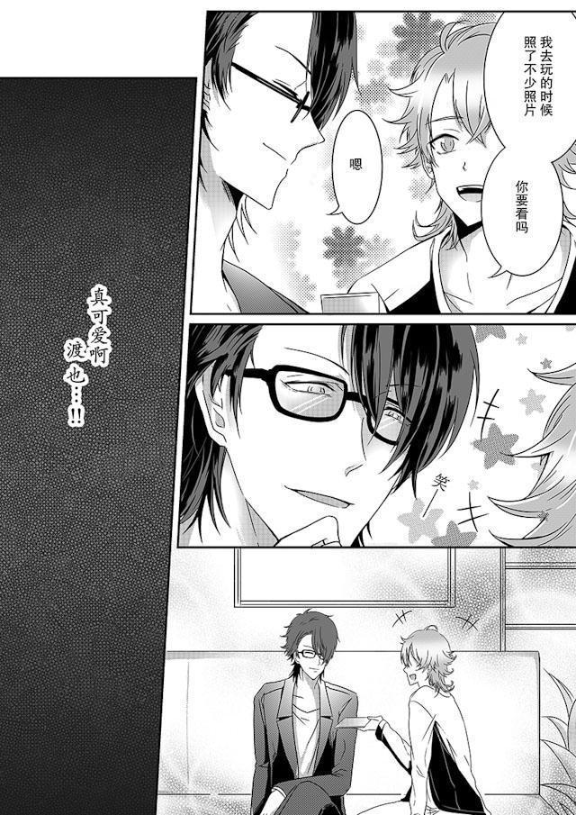 another me韩漫全集-8_8话无删减无遮挡章节图片 