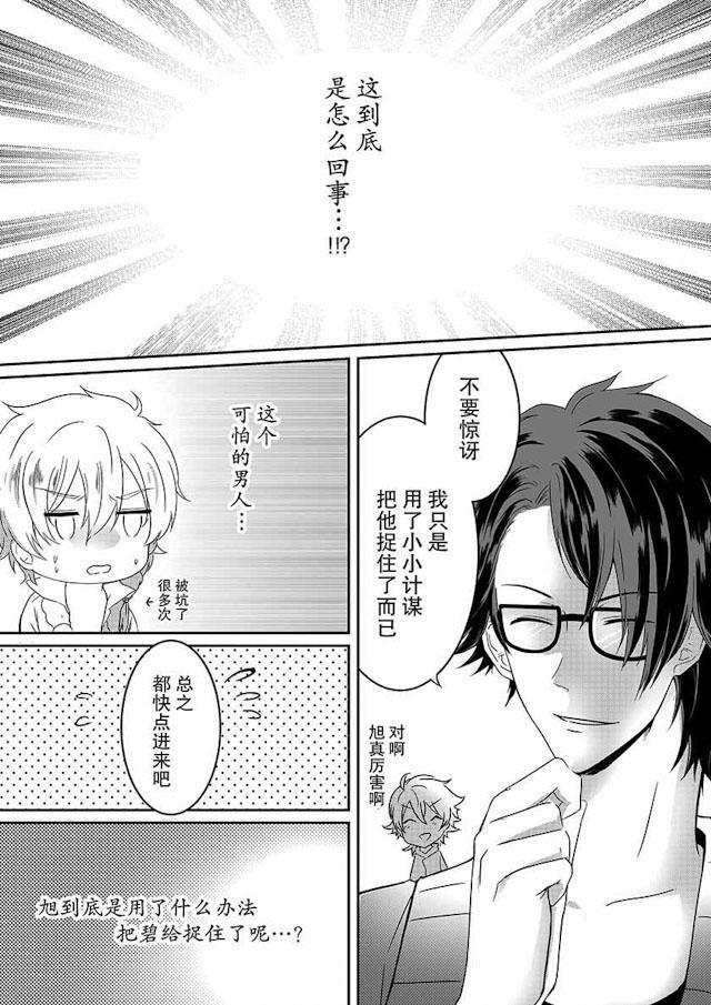 another me韩漫全集-10_10话无删减无遮挡章节图片 