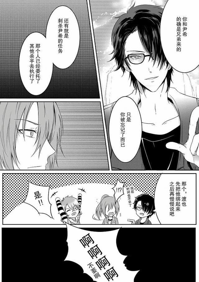another me韩漫全集-13_13话无删减无遮挡章节图片 