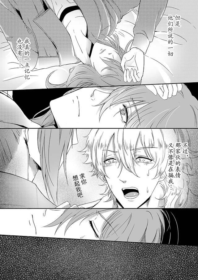 another me韩漫全集-16_16话无删减无遮挡章节图片 