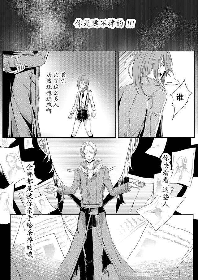 another me韩漫全集-16_16话无删减无遮挡章节图片 