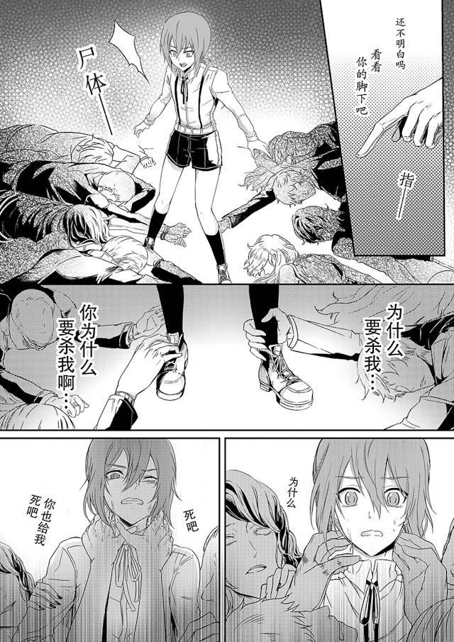 another me韩漫全集-16_16话无删减无遮挡章节图片 