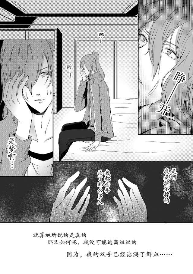 another me韩漫全集-16_16话无删减无遮挡章节图片 