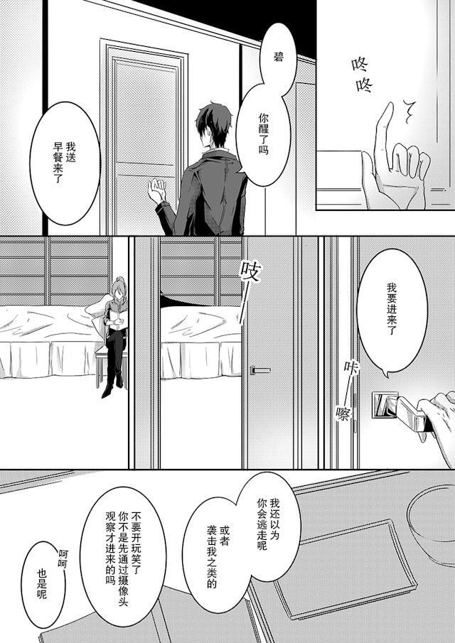 another me韩漫全集-16_16话无删减无遮挡章节图片 