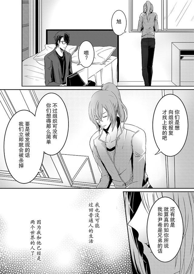 another me韩漫全集-16_16话无删减无遮挡章节图片 