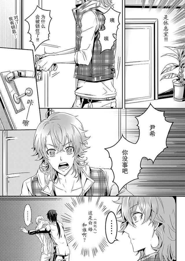 another me韩漫全集-17_17话无删减无遮挡章节图片 