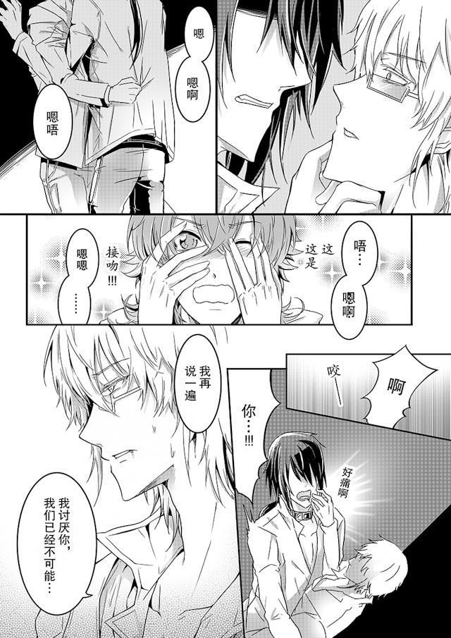 another me韩漫全集-17_17话无删减无遮挡章节图片 
