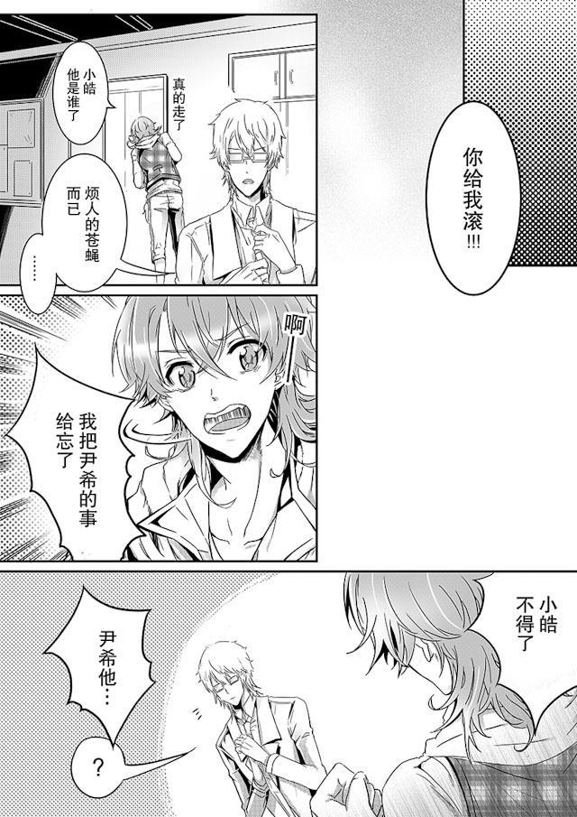 another me韩漫全集-17_17话无删减无遮挡章节图片 