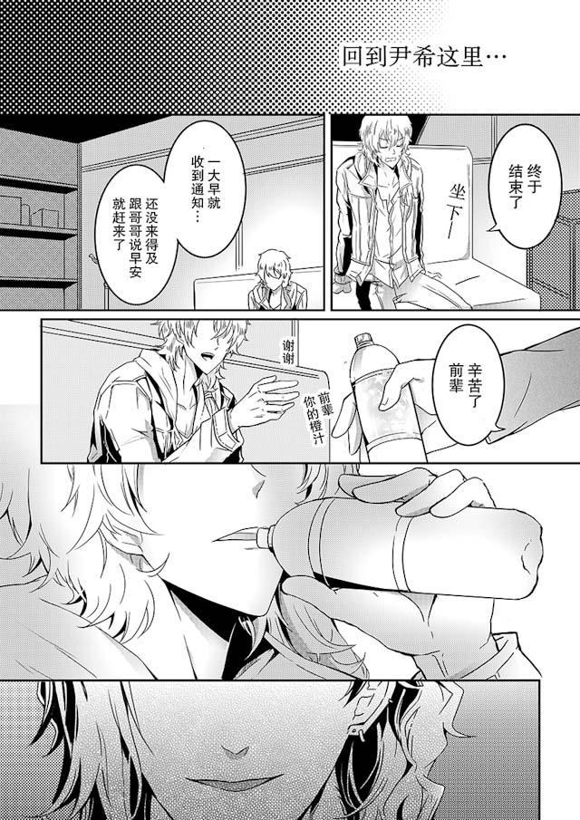 another me韩漫全集-17_17话无删减无遮挡章节图片 