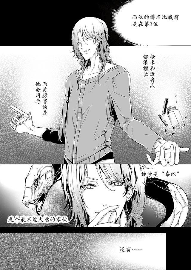 another me韩漫全集-18_18话无删减无遮挡章节图片 