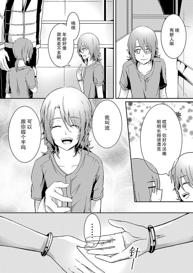 another me韩漫全集-18_18话无删减无遮挡章节图片 