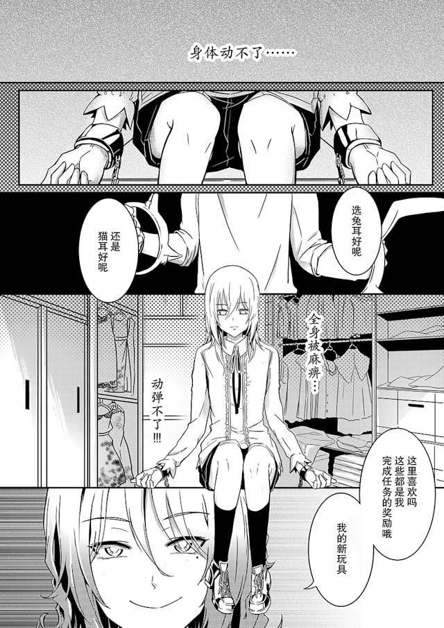 another me韩漫全集-18_18话无删减无遮挡章节图片 