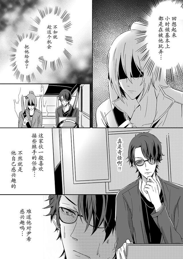 another me韩漫全集-18_18话无删减无遮挡章节图片 