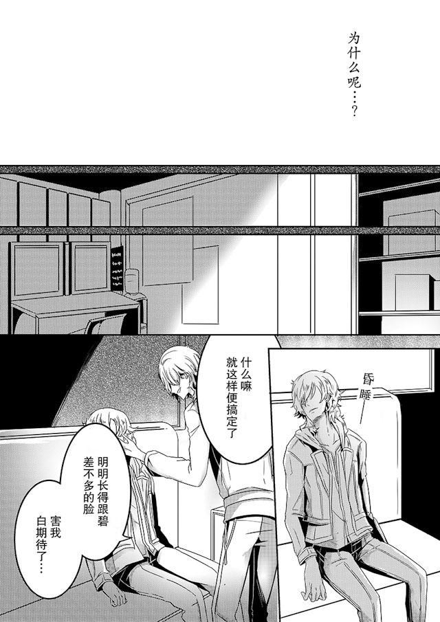 another me韩漫全集-18_18话无删减无遮挡章节图片 