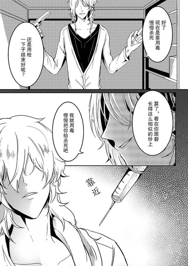 another me韩漫全集-18_18话无删减无遮挡章节图片 