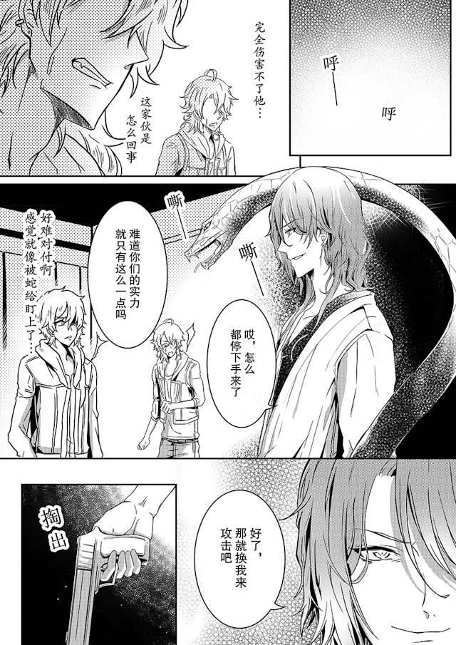 another me韩漫全集-19_19话无删减无遮挡章节图片 