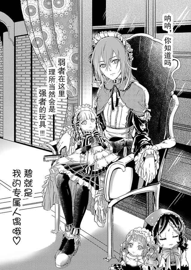another me韩漫全集-19_19话无删减无遮挡章节图片 