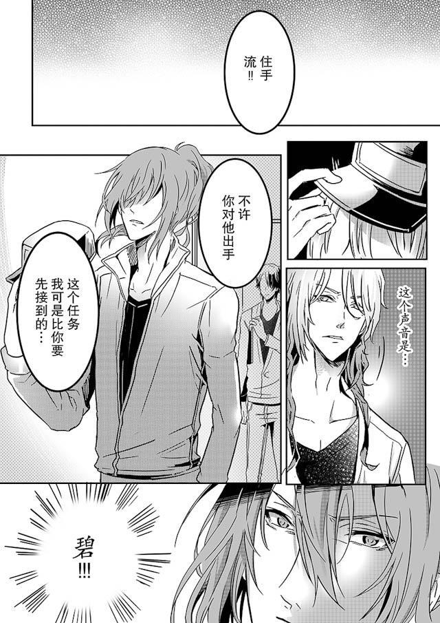 another me韩漫全集-20_20话无删减无遮挡章节图片 