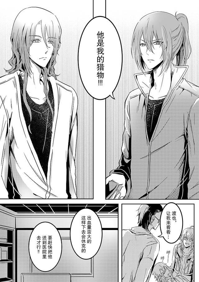 another me韩漫全集-20_20话无删减无遮挡章节图片 